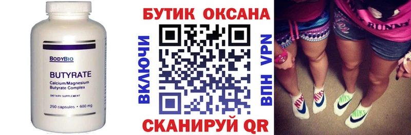 где найти Нижнекамск БУТИРАТ буратино