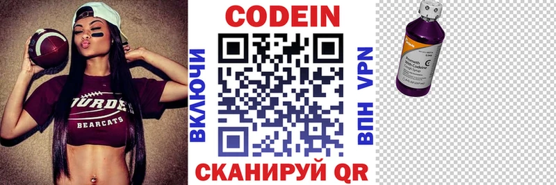 как найти   Нижнекамск  Кодеин напиток Lean (лин) 