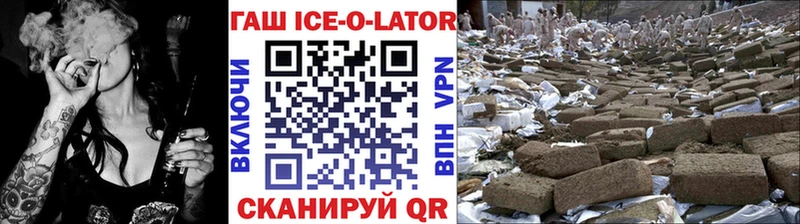 Гашиш гарик  купить наркотик  Нижнекамск 