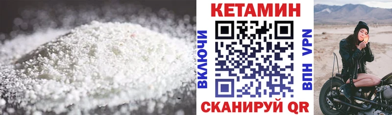 КЕТАМИН VHQ  Нижнекамск 
