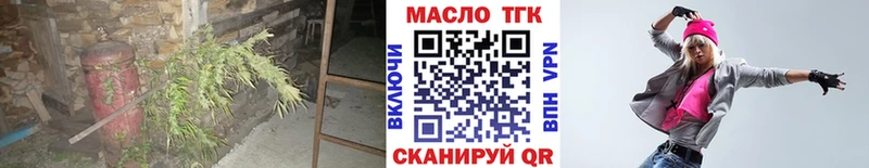 ТГК THC oil  Нижнекамск 